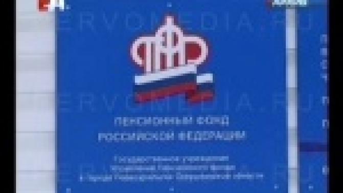 C 1 апреля примерно на 10 процентов вырастут социальные пенсии.