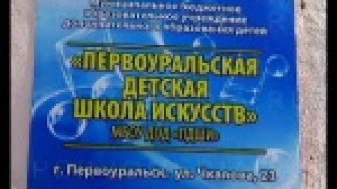 В Первоуральске состоялось конкурсное прослушивание на всероссийский детский фестиваль "Волшебство звука".