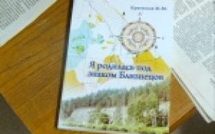 Сборник стихотворений о любви, весне и Родине!