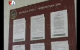 Весна идёт, весной - налоги.