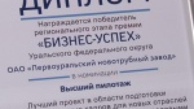Корпоративный проект группы ЧТПЗ "Будущее белой металлургии" стал лучшим в престижной номинации.