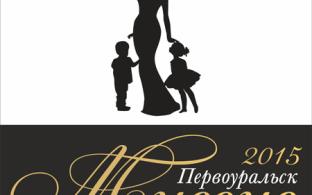 Стартовало голосование на победу в номинации Приз зрительских симпатий