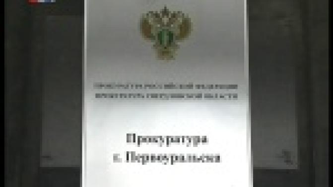 В Первоуральске избили и ограбили полицейского