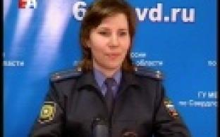 Полицейские Первоуральска разыскивают мошенников, жертвами которых стали пенсионеры.