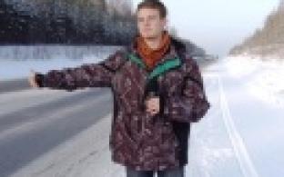 Праздник, который известен не каждому: День случайного попутчика.