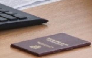 Изменения в законах