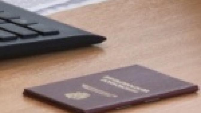 Изменения в законах