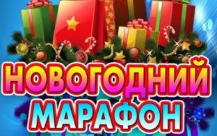 Дед Мороз, ты подарки нам принес?