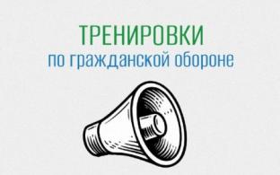4 марта в Свердловской области пройдут тренировки по гражданской обороне