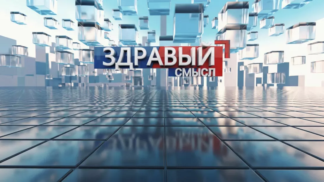 Здравый смысл. 25-03-2026. Гость студии – спортсмен Денис Лягаев