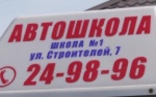 В посёлке Билимбай открывается филиал автошколы