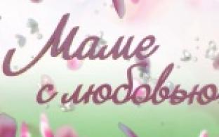 Почти полторы сотни юных первоуральцев поздравили мам с 8 Марта в нашем эфире