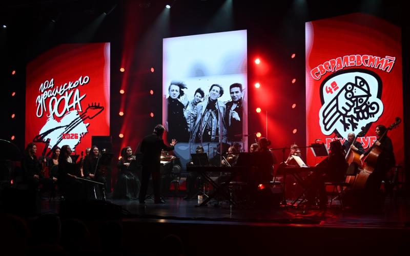 В Первоуральске откроется выставка «Урал музыкальный», посвящённая Году уральского рока