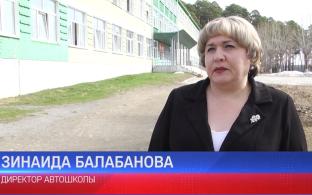 Филиал автошколы планируют открыть в Билимбае