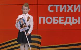 Первыми участниками нового сезона телепроекта «Стихи Победы» стали юные первоуральцы