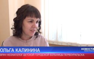 Врач-неонатолог Ольга Калинина стала героиней рубрики «Профессиональный путь»