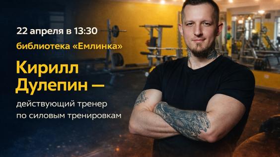 Первоуральцев приглашают на встречу, посвящённую Всемирному дню здоровья