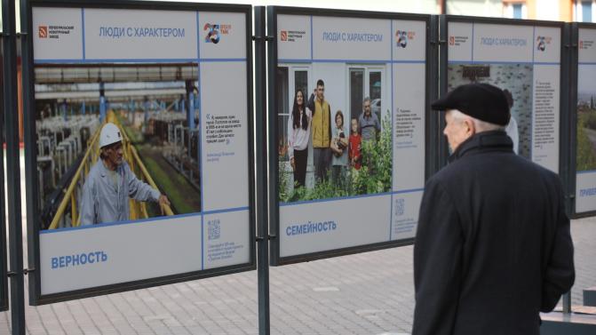 «Люди с характером»
