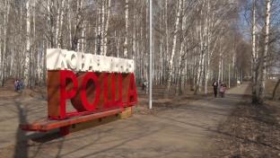 Владимир Путин дал старт всероссийскому голосованию за проекты благоустройства общественных пространств в рамках федерального проекта «Формирование комфортной городской среды»