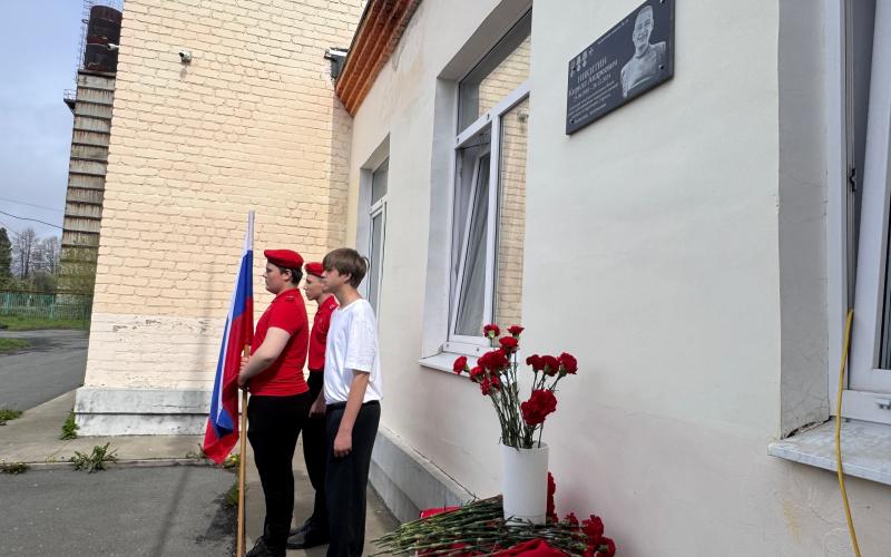 В Первоуральске открыли мемориальную доску в память о герое СВО Кирилле Никитине
