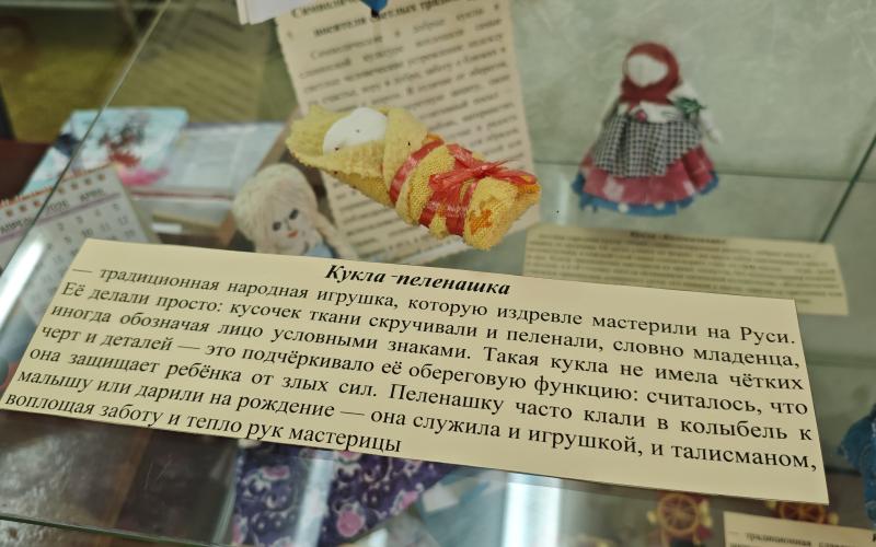 В Первоуральске открылась уникальная выставка обереговых кукол