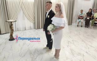 33 первоуральских пары выбрали для бракосочетания красивую дату – 26.06.2026