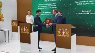 CYBERSTEEL и АО «КУМЗ» подписали соглашение о запуске кооперационного проекта по производству высокотехнологичных алюминиевых труб