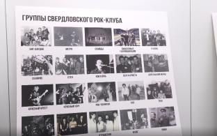 Культура, промышленность и уральский характер