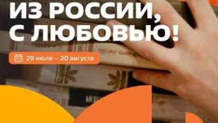 В преддверии Международного фестиваля молодёжи в Свердловской области стартует акция «Подари книгу иностранному участнику МФМ-2026»