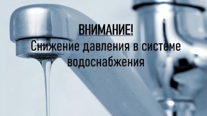 Первоуральский "Водоканал" информирует