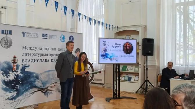 Евгения Сургутскова из Новоуткинска  стала лауреатом Международной детской литературной премии имени Владислава Крапивина