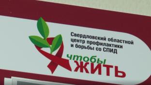 У троих первоуральцев, едва достигших совершеннолетия, выявили ВИЧ в этом году