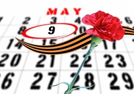 Дни с 1 по 10 мая объявлены выходными