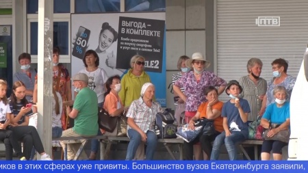 В Свердловской области рекомендовано ограничить проведение массовых мероприятий