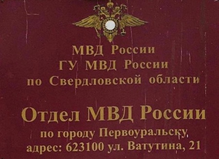 Первоуралец отдал мошенникам почти 5 миллионов рублей