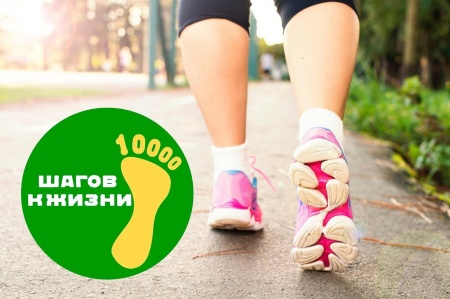 Первоуральцы могут принять участие во Всероссийской акции «10 000 шагов к жизни»!